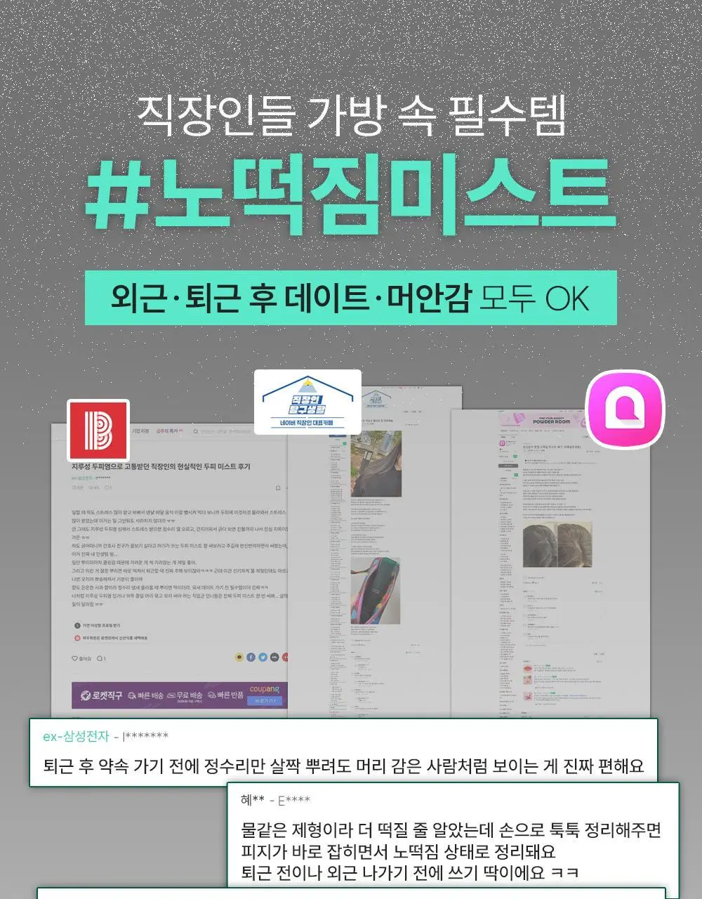 [지루성 두피케어] 낫포유 지성두피 트러블케어 미스트 80ml 기획 (+미니어처 30ml) 상세페이지 3